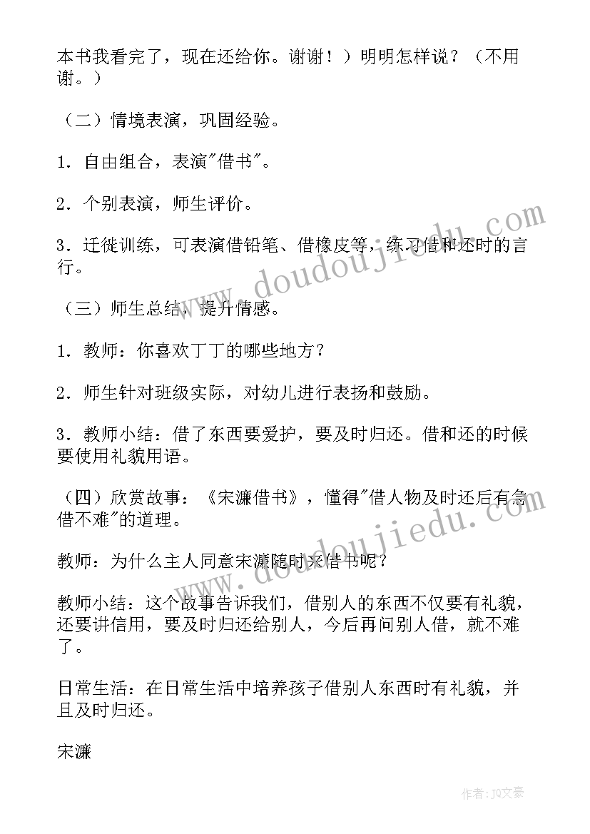 中班开心商店教案及反思 中班社会教学反思(大全7篇)