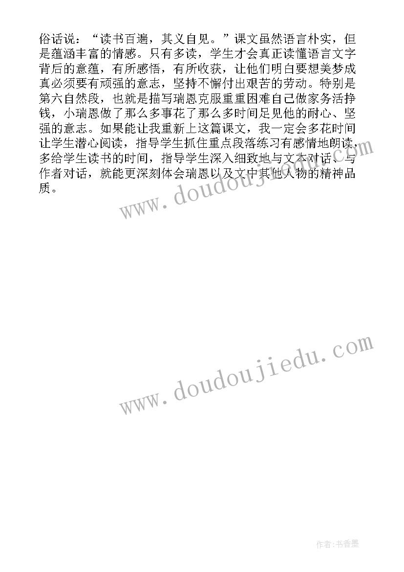 2023年大班科学纸绳的力量大公开课教案 梦想的力量教学反思(汇总7篇)