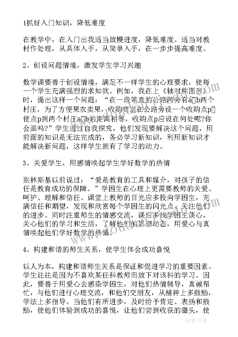 2023年英语天气教学教案 天气预报教学反思(优质9篇)