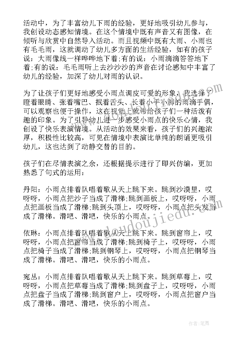 2023年幼儿园中班教案我小时候教学反思与评价(精选6篇)