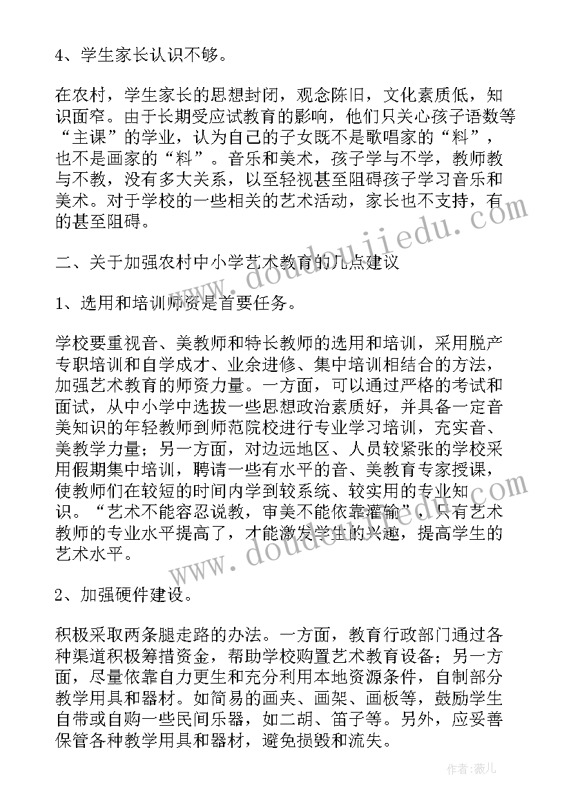 最新小学数学教育教学反思笔记 小学数学教育教学反思(汇总9篇)