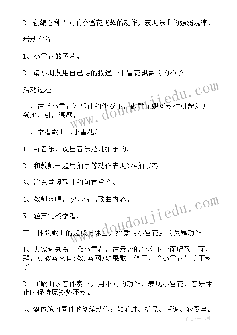 2023年大班小雪花教学反思 音乐活动我是小雪花教学反思(通用5篇)