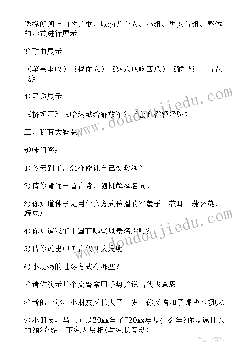 最新幼儿园三八节活动方案总结 三八节幼儿园活动方案(精选9篇)