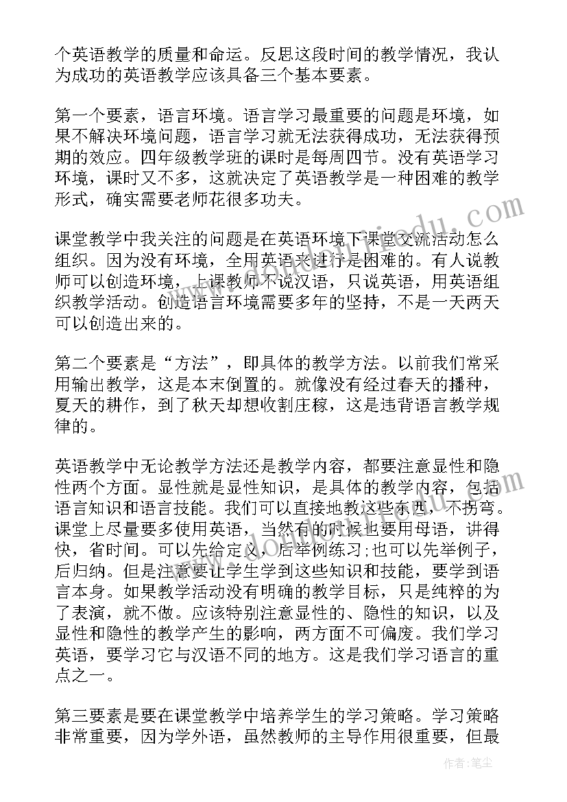 争吵教学设计第一课时(大全8篇)