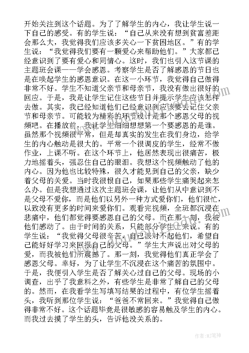 中班社会活动合作力量大教案反思 大班社会活动微笑教案及教学反思(汇总5篇)