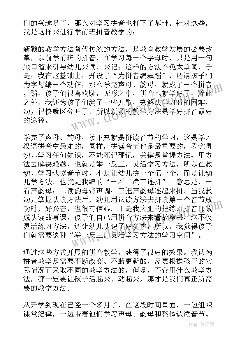 2023年找次品第二课时教学反思(模板8篇)