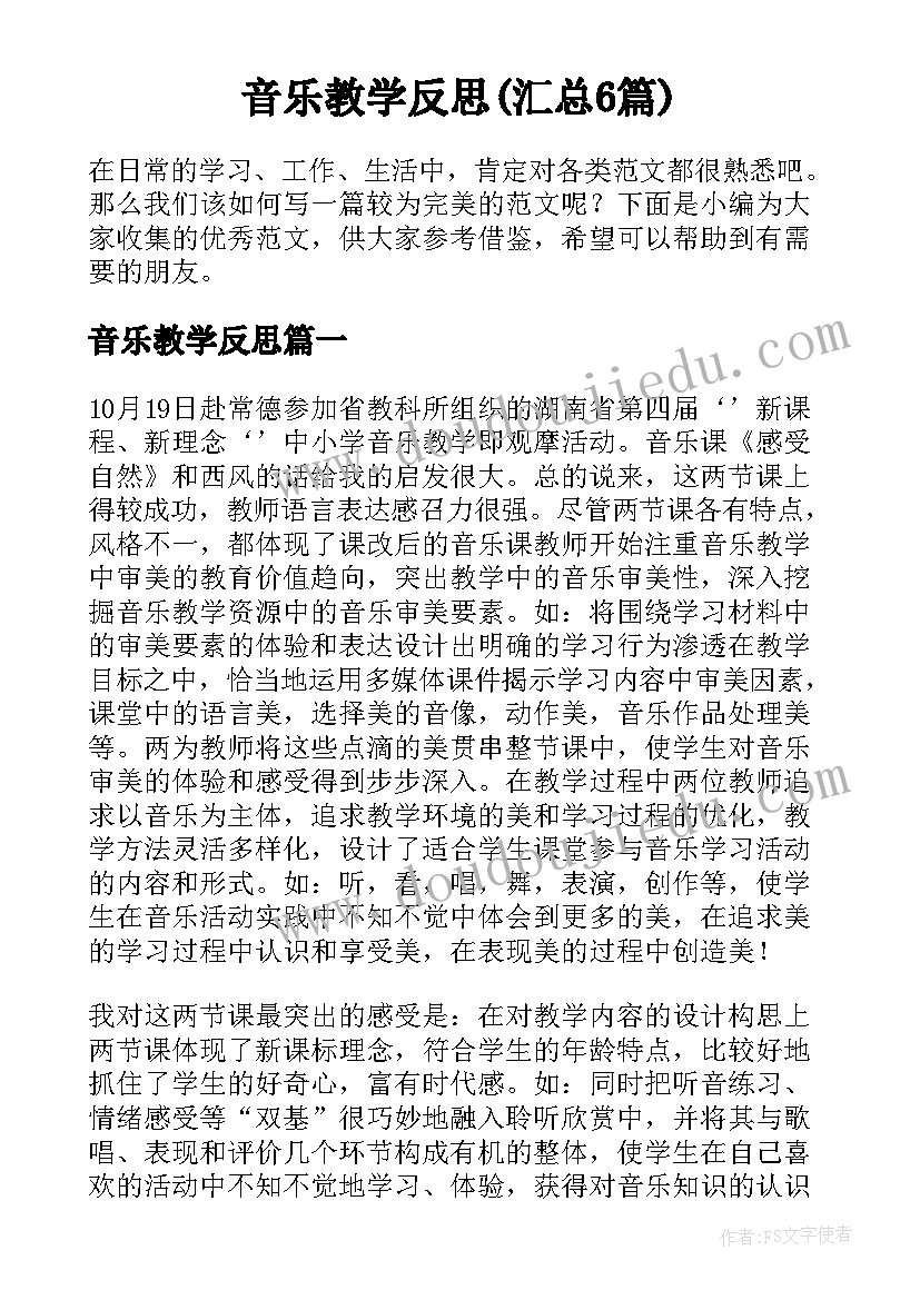 最新写述职报告(优秀6篇)