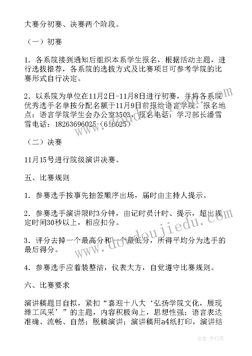 最新职工演讲比赛简报(优质8篇)