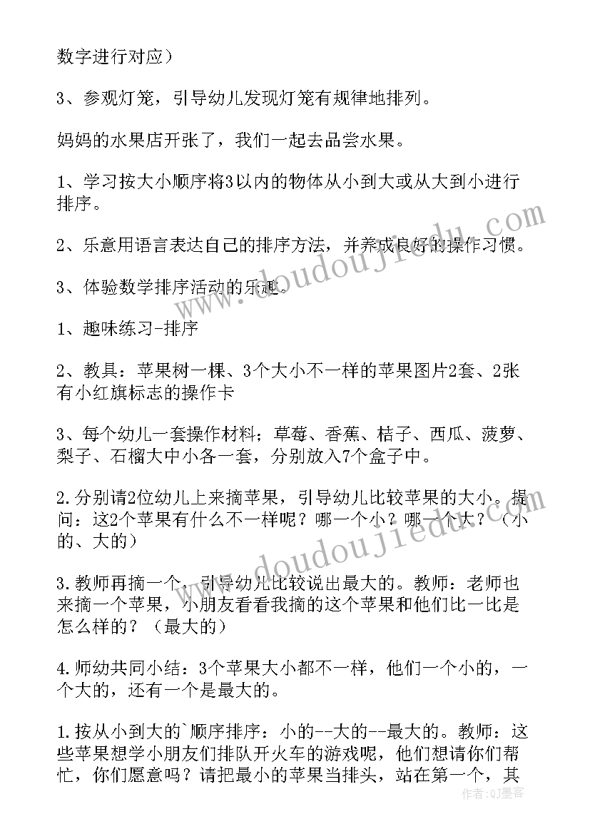 2023年小班教案升国旗教学反思(大全9篇)