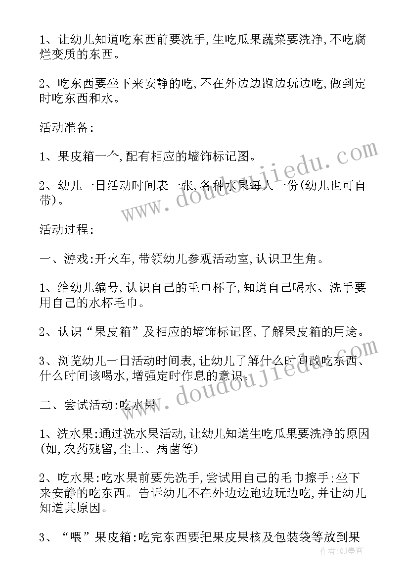 2023年小班教案升国旗教学反思(大全9篇)