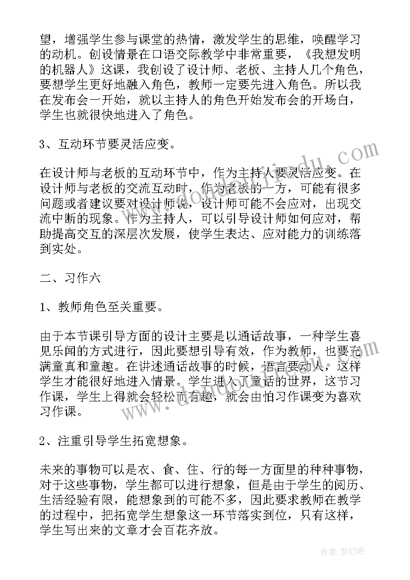 人音版三年级如今家乡山连山教学反思 第五册语文园地六教学反思(模板9篇)