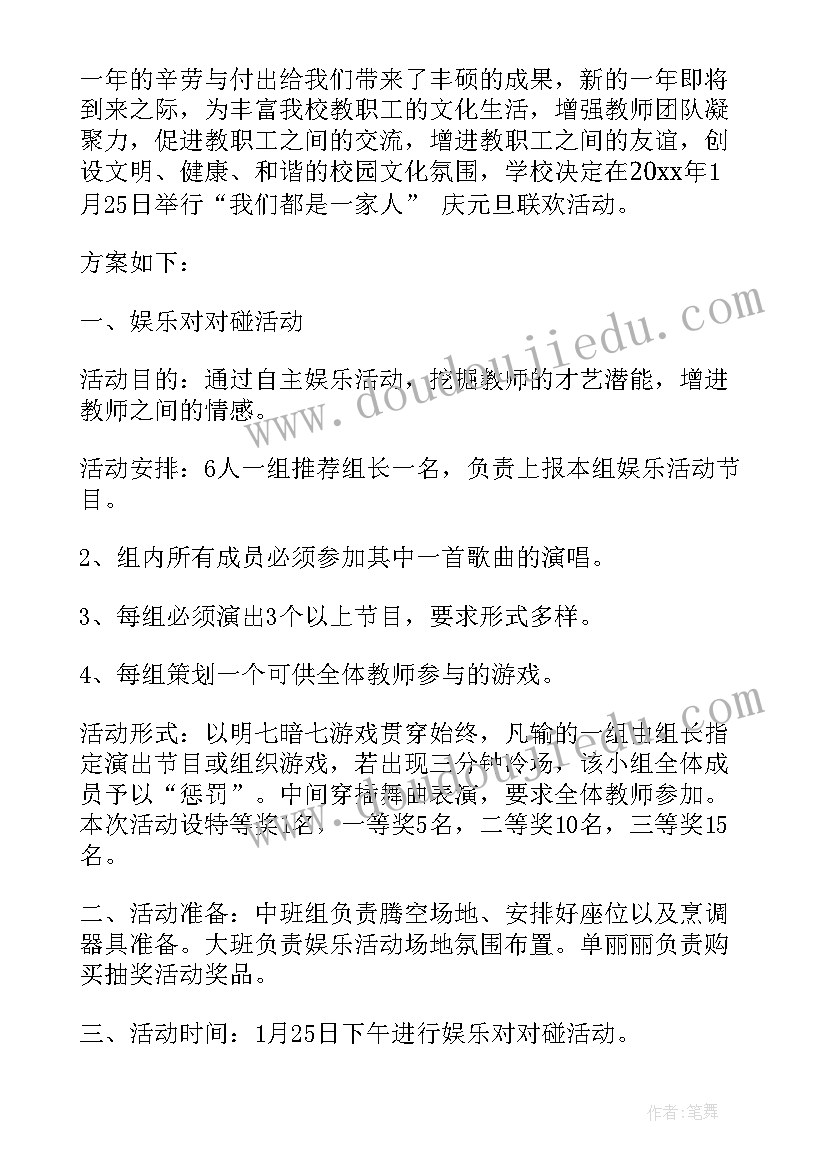 最新幼儿园迎新年活动教师发言稿(实用5篇)