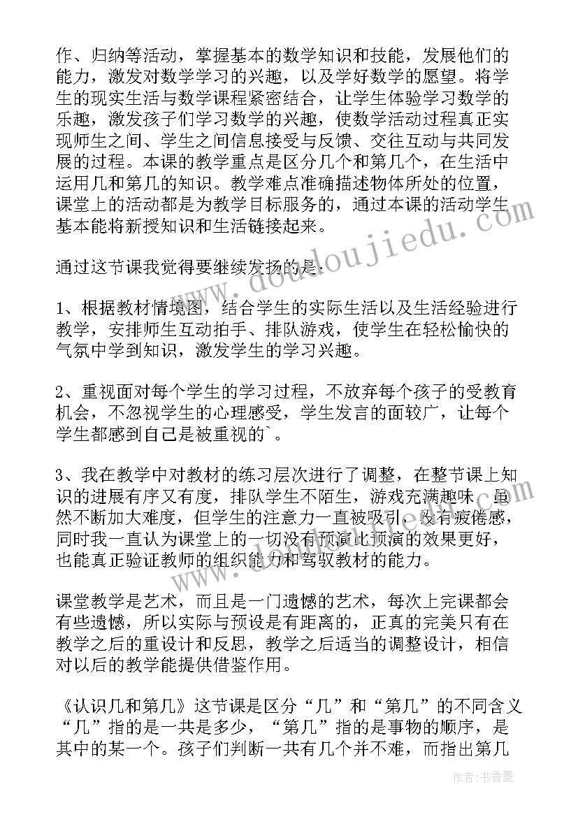 一年级美术小陀螺教学反思与评价(优质5篇)