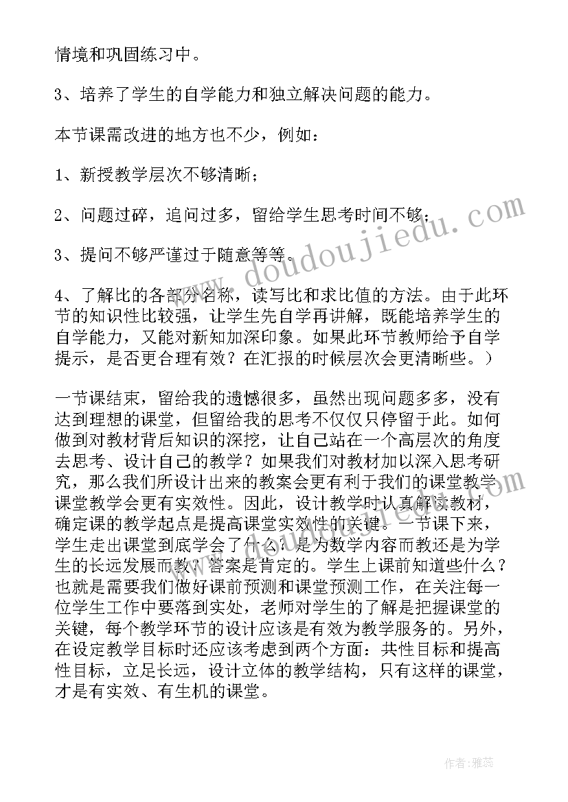 2023年三年级数学毫米分米的认识教学反思 认识比教学反思(模板6篇)