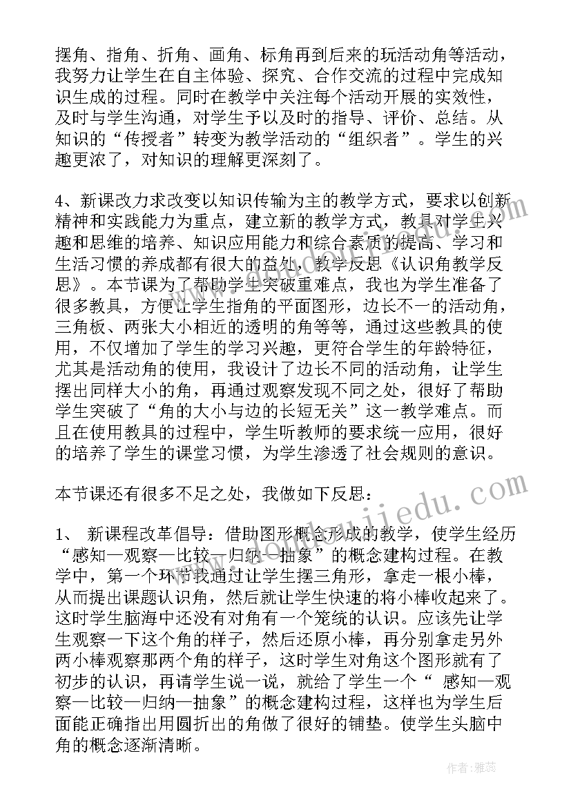 2023年三年级数学毫米分米的认识教学反思 认识比教学反思(模板6篇)