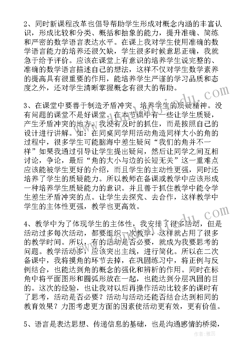 2023年三年级数学毫米分米的认识教学反思 认识比教学反思(模板6篇)