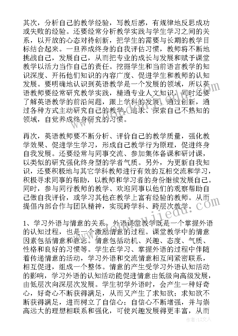 2023年闽教版英语教学反思(通用8篇)