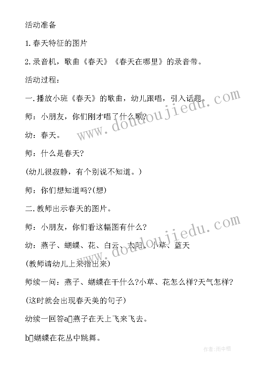 2023年电话教案中班 中班社会教案及教学反思爸爸本领大(大全9篇)