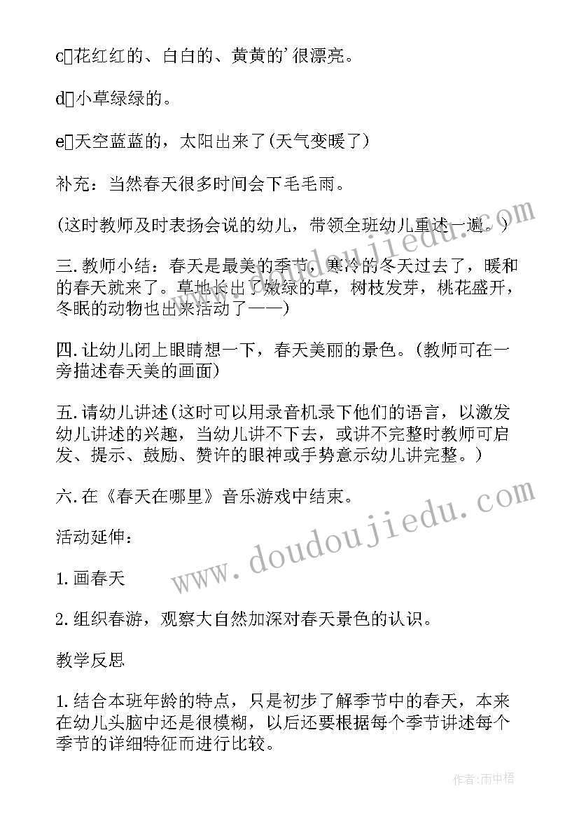 2023年电话教案中班 中班社会教案及教学反思爸爸本领大(大全9篇)