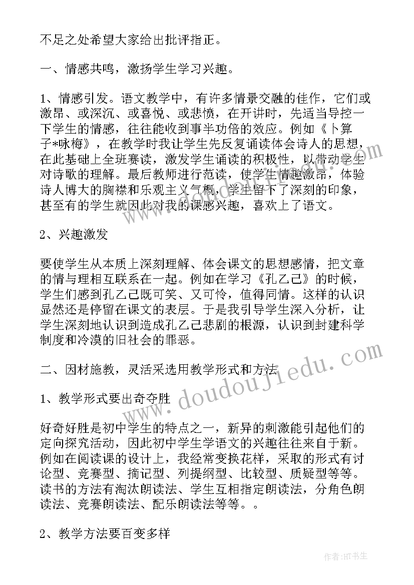 最新人美版三年级美术教案及反思(优质5篇)