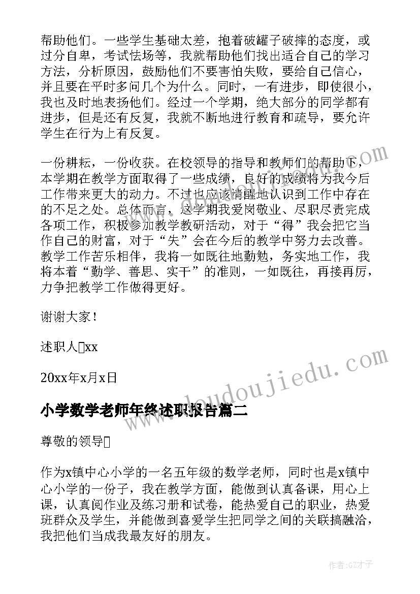 我们的新玩法教学反思 我们有新玩法教学反思(优秀5篇)