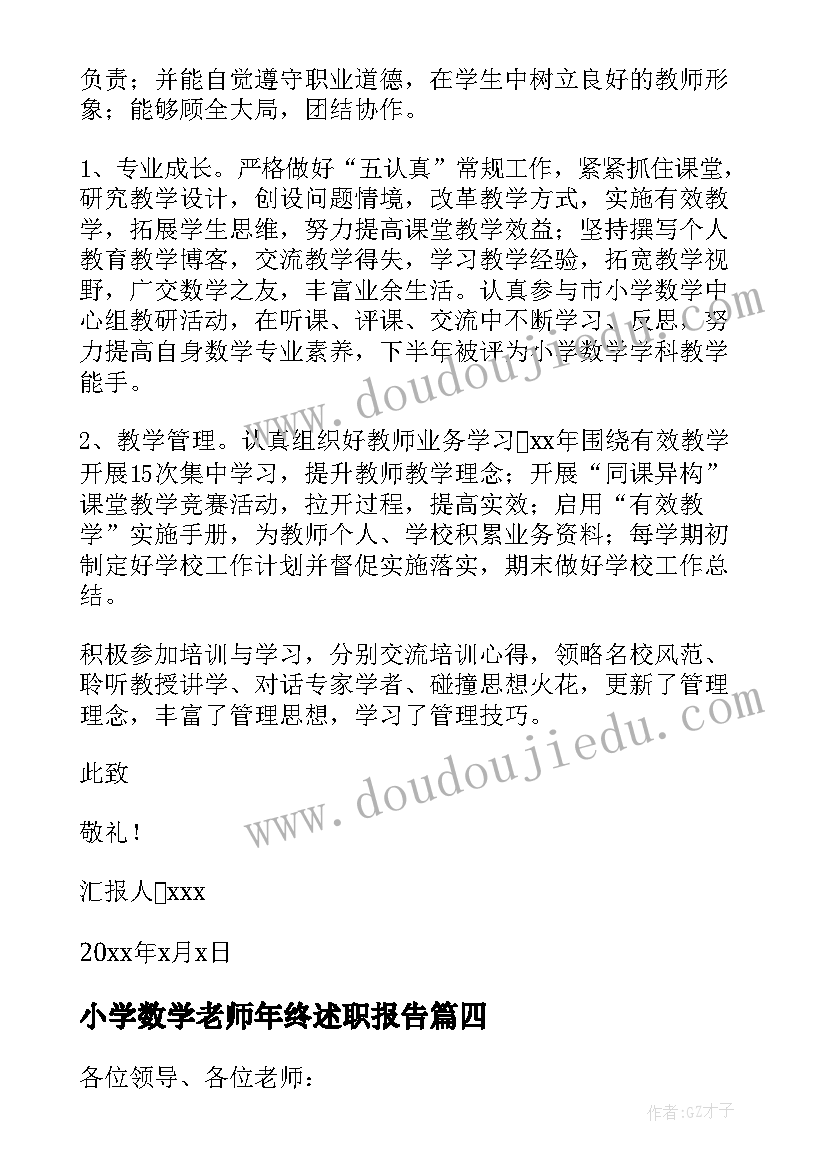 我们的新玩法教学反思 我们有新玩法教学反思(优秀5篇)