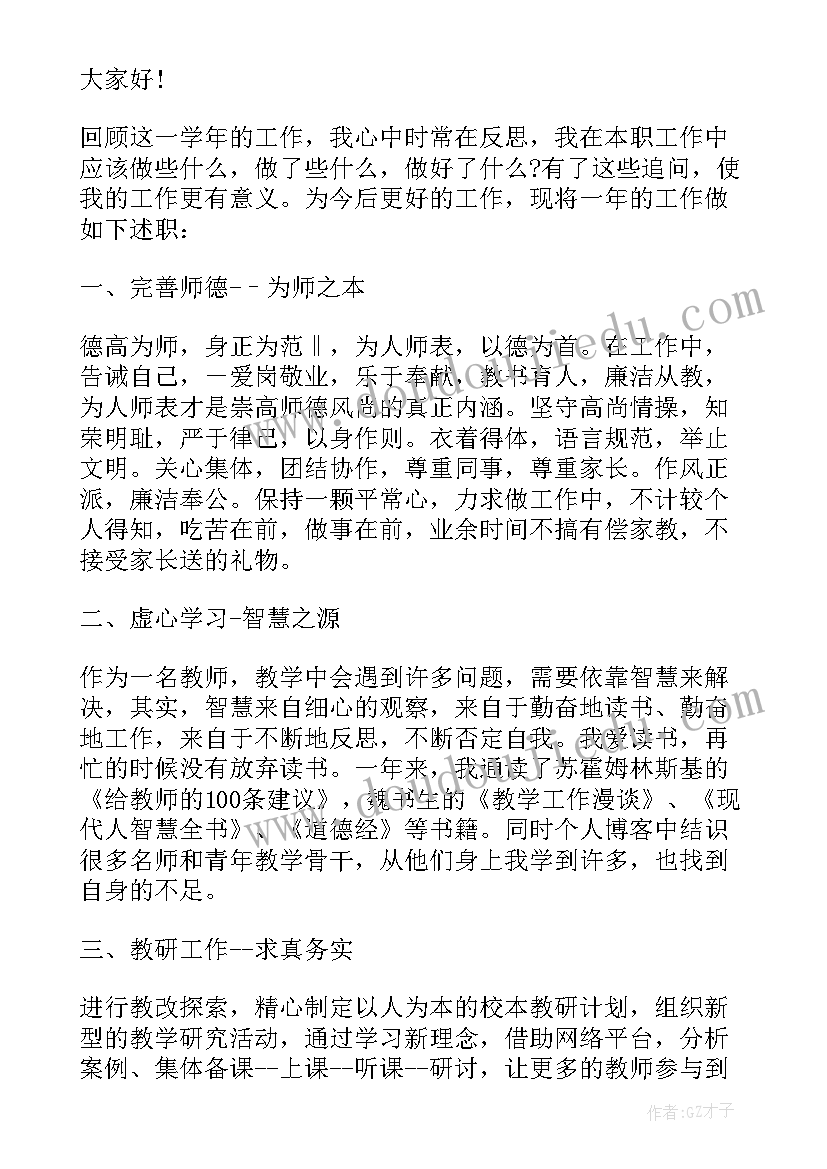 我们的新玩法教学反思 我们有新玩法教学反思(优秀5篇)