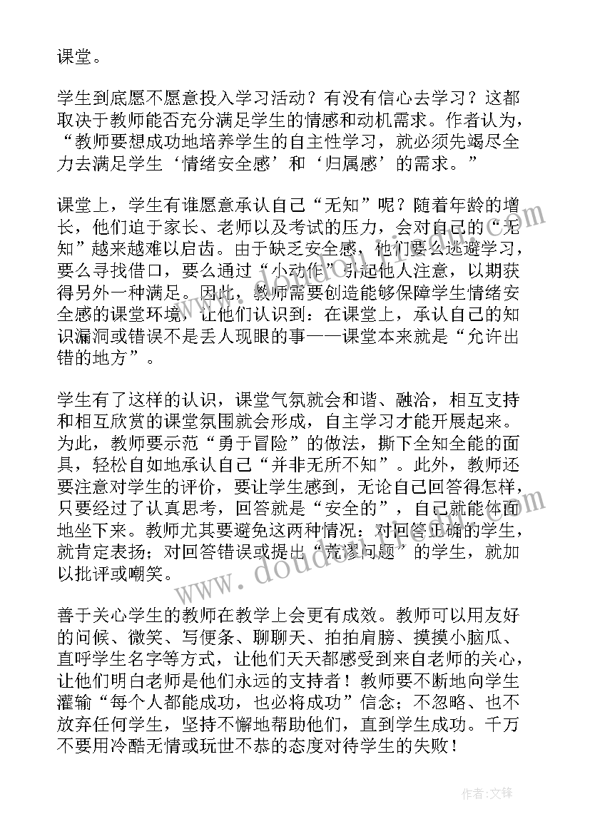 2023年日本地理课教学反思与改进(大全10篇)