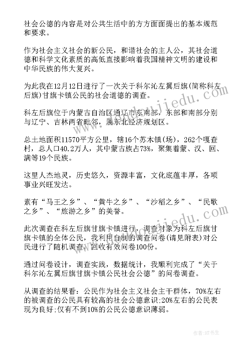 包括事件叙述者还有 毛概社会实践报告选题(通用7篇)