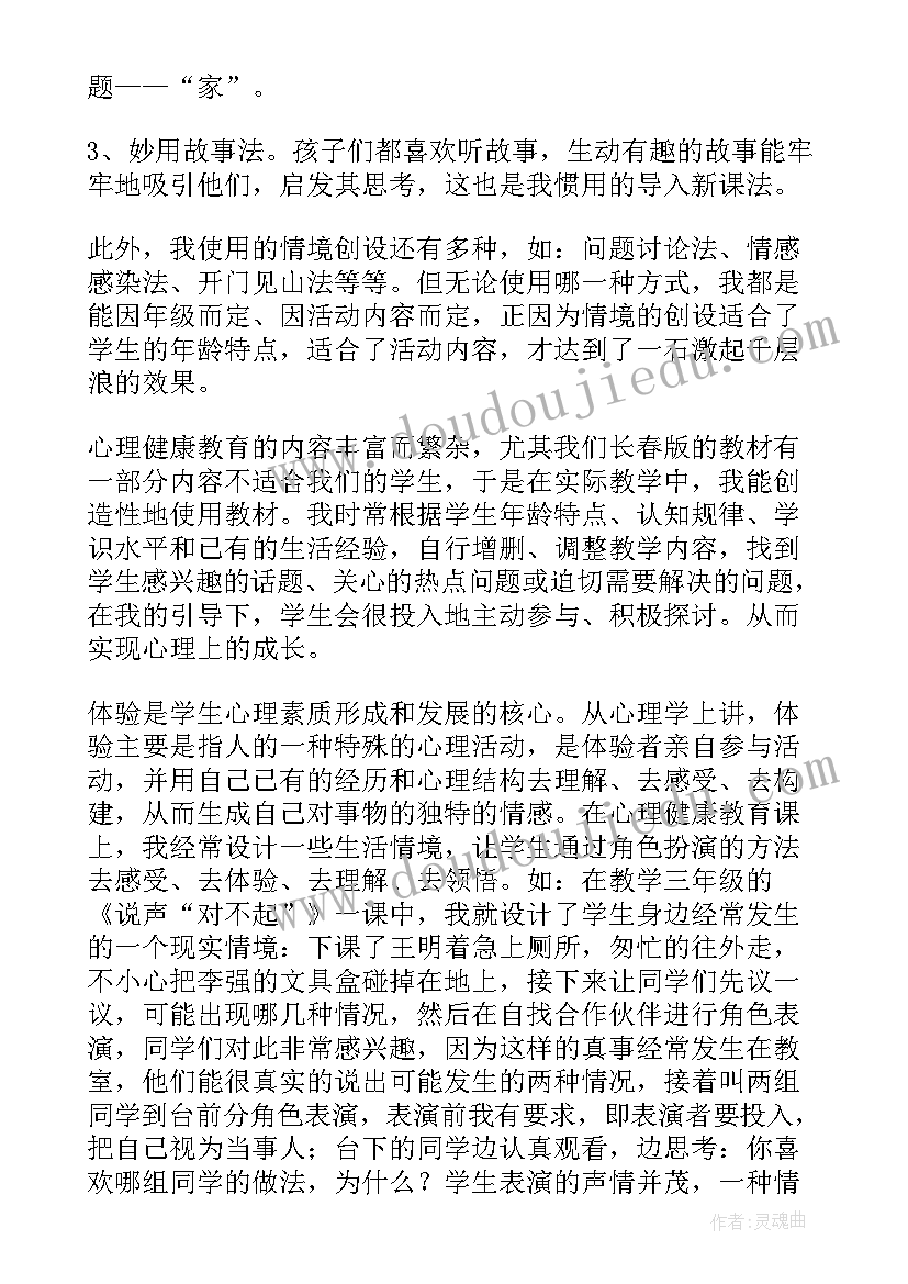 健康干净整洁大家爱教学反思(汇总5篇)