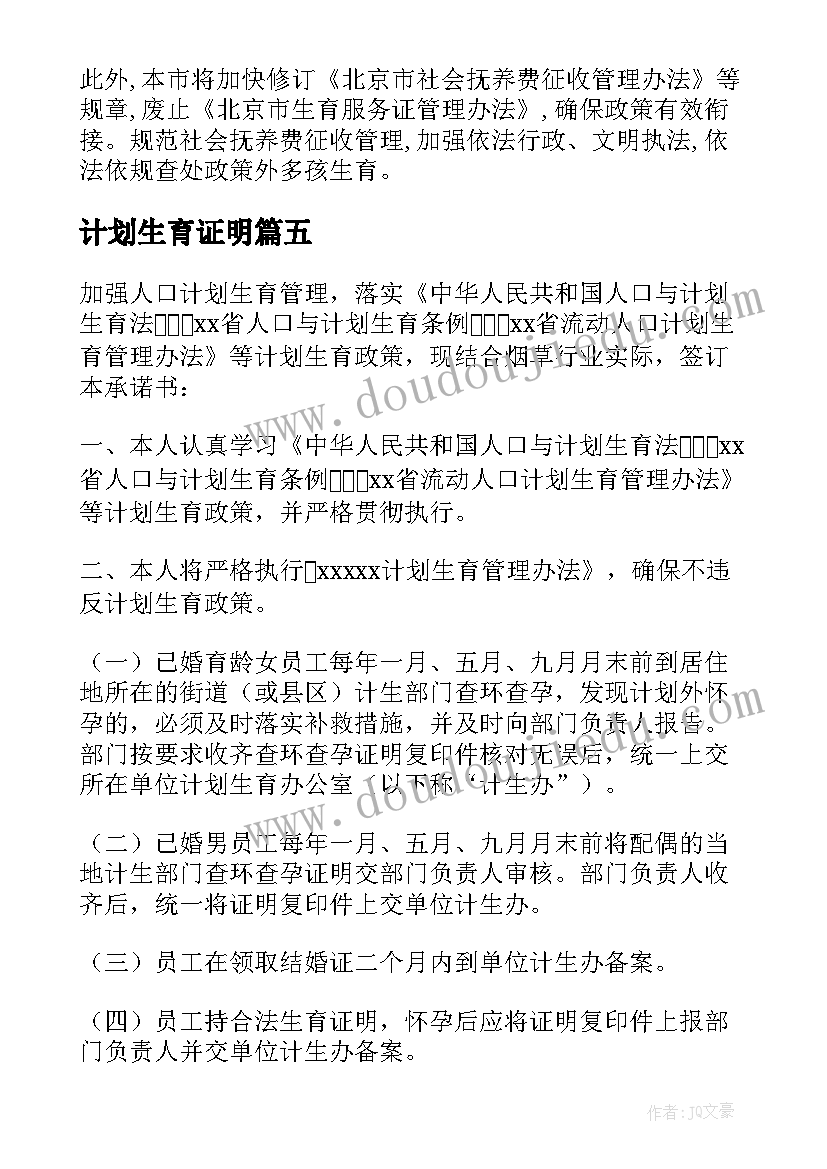 2023年新年公司文案(大全5篇)