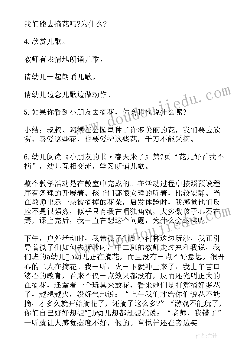 最新中班语言变色蜗牛教学反思(实用5篇)