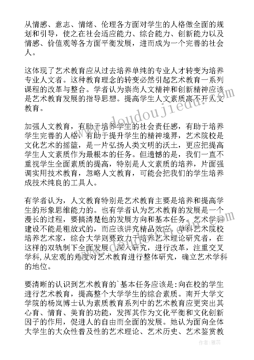 数学系师范类毕业论文开题报告(实用5篇)