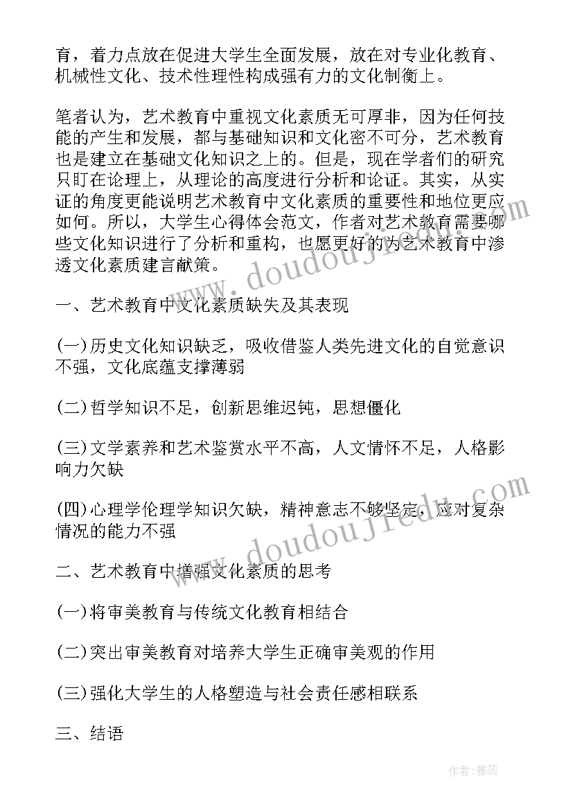 数学系师范类毕业论文开题报告(实用5篇)