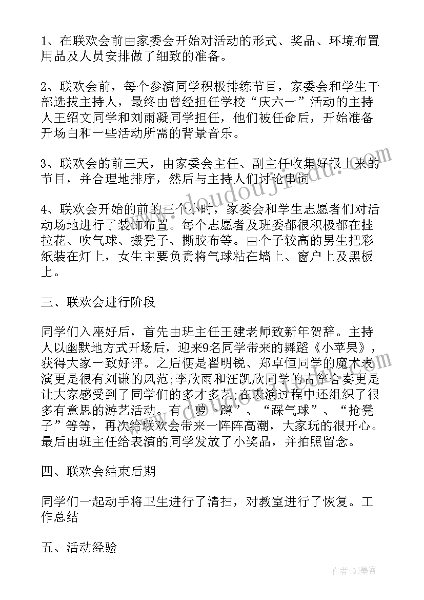 2023年学校书画展活动简报(通用8篇)