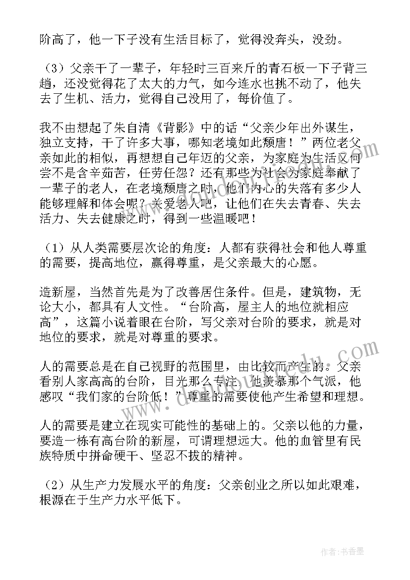 最新台阶教学反思不足(大全5篇)