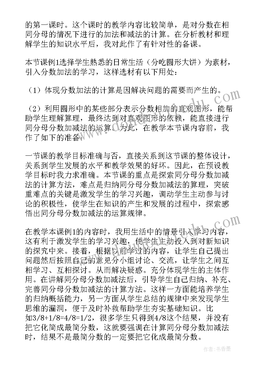 最新减法的意义教学反思(通用9篇)