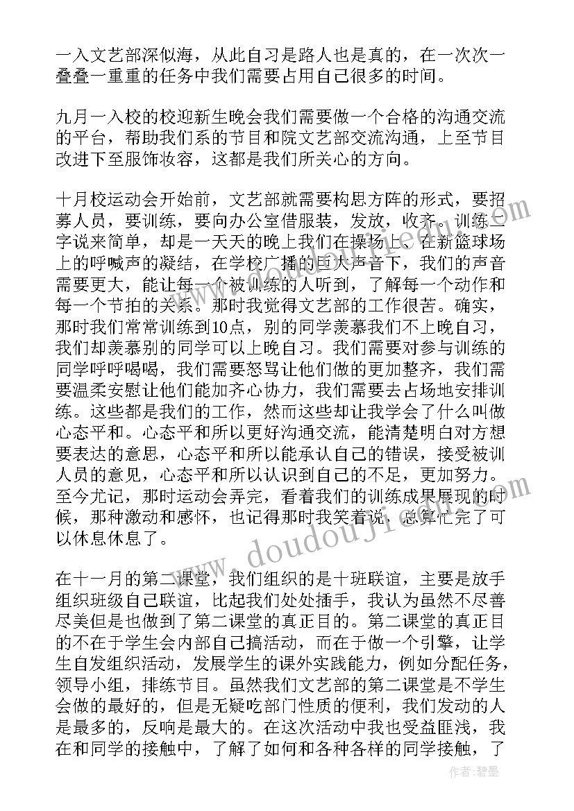 2023年学生个人述职报告(实用5篇)