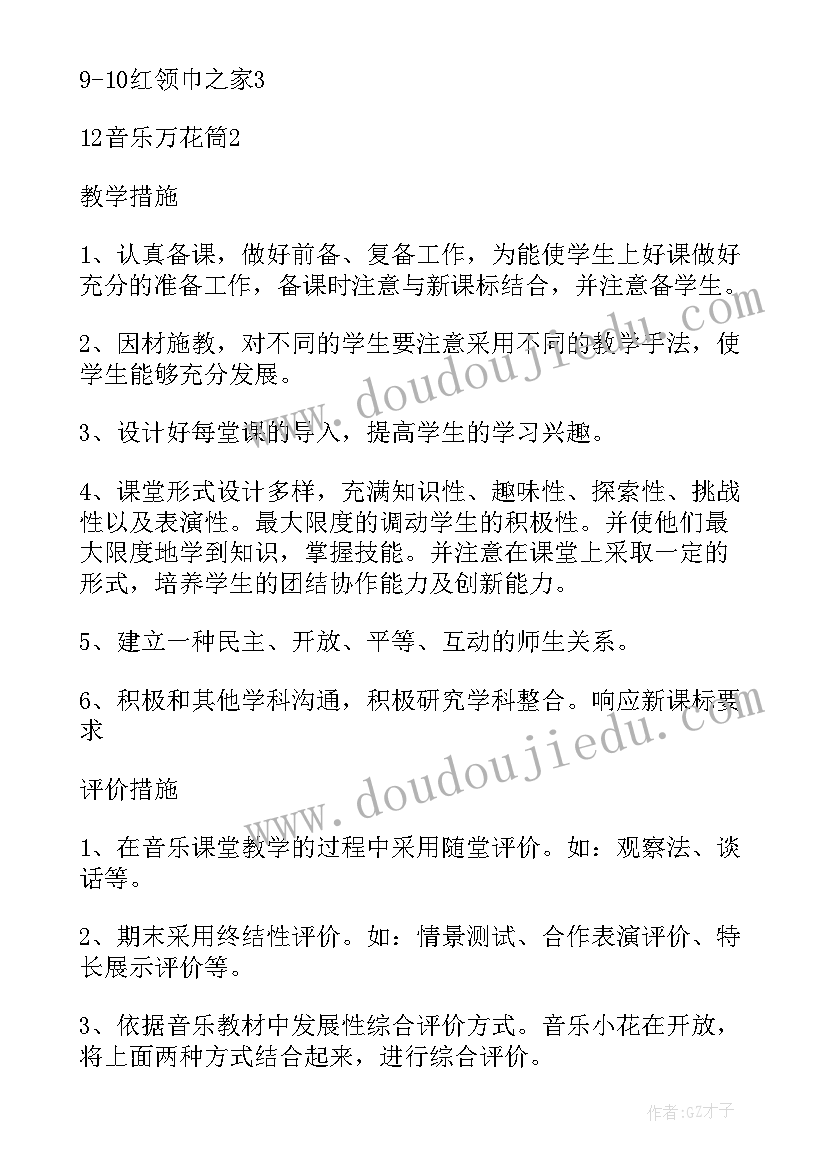 最新四年级英语期末计划画(实用9篇)