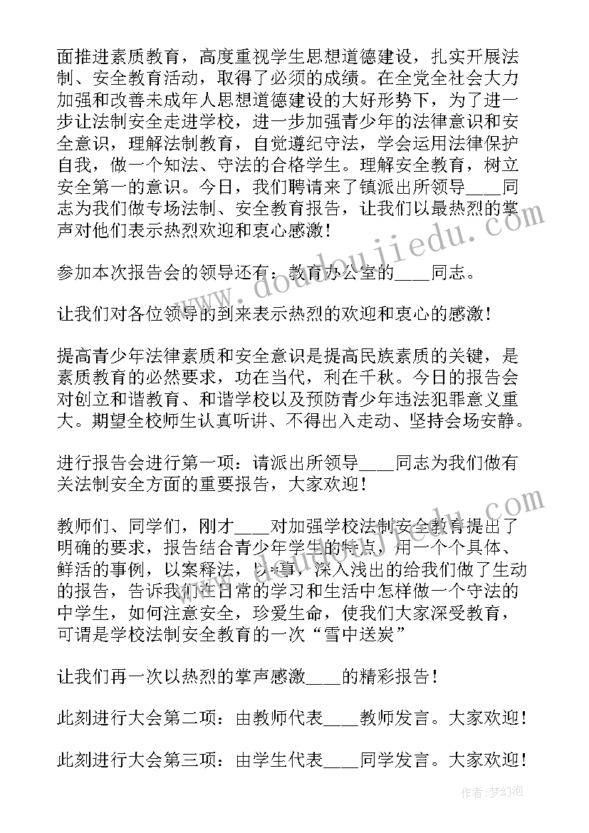 2023年学校报告会研讨会审批制度(实用8篇)