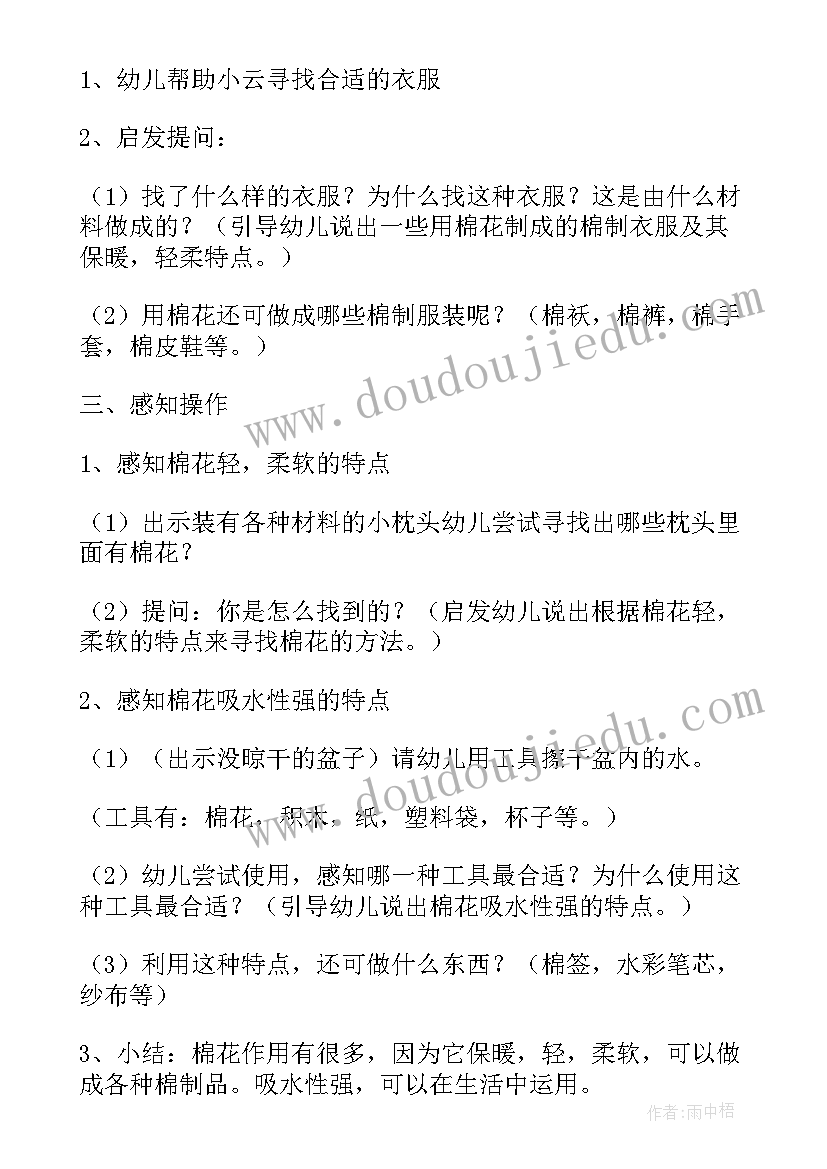 最新纸拖鞋劳技教案(实用5篇)