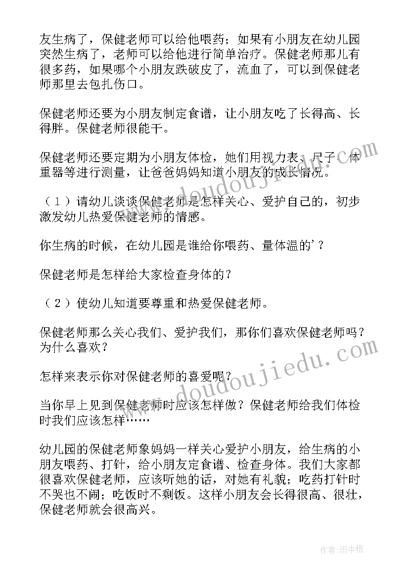 最新纸拖鞋劳技教案(实用5篇)