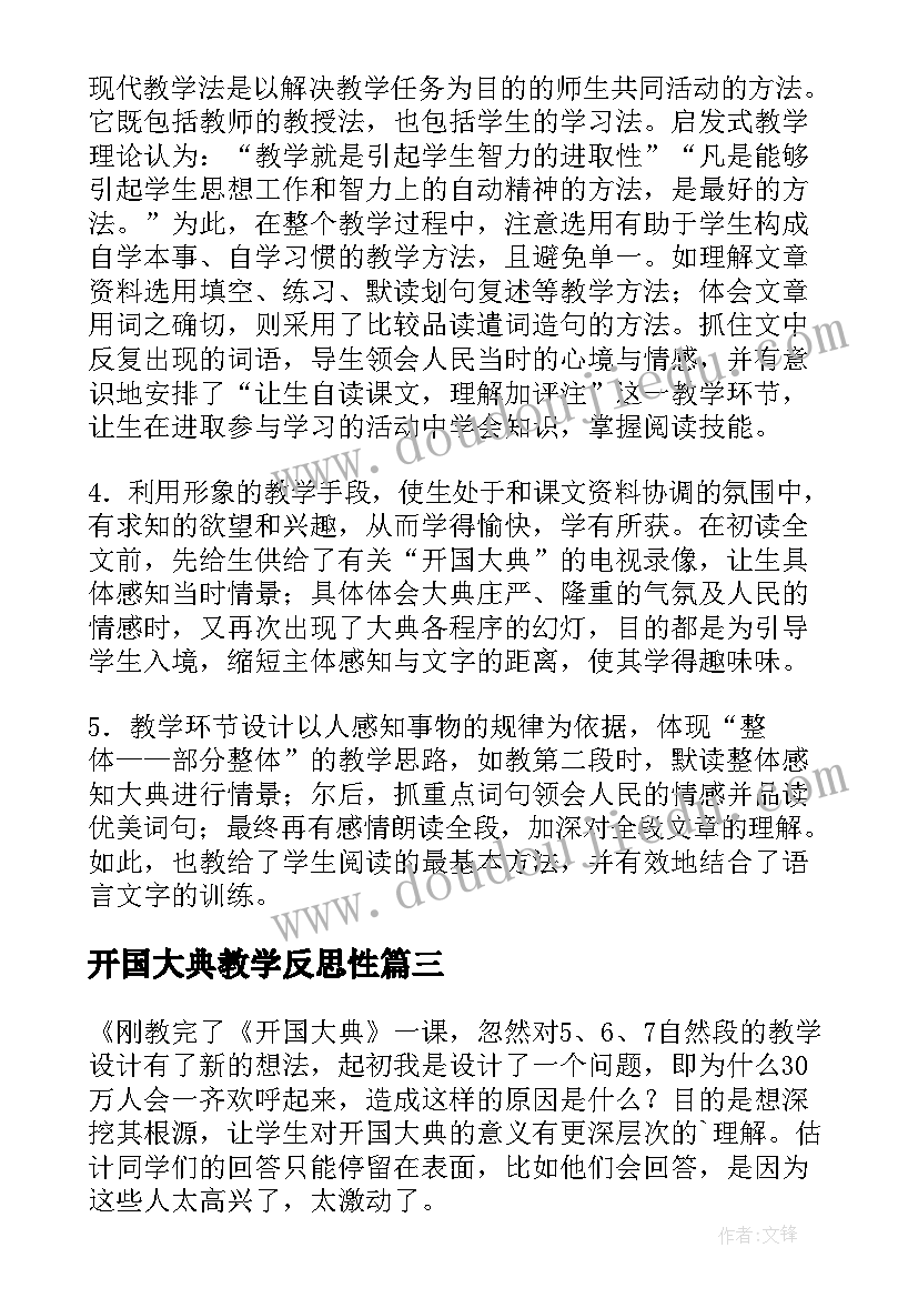 2023年高中开学典礼讲话(实用7篇)