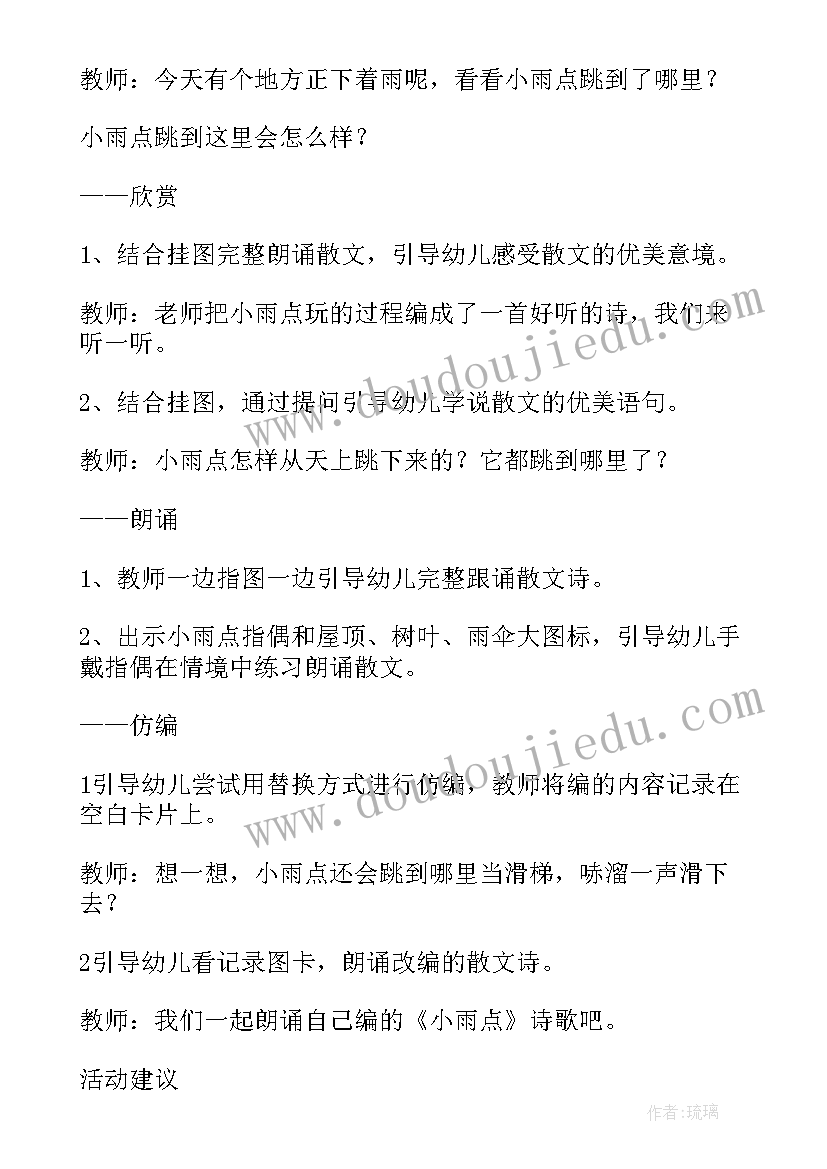 2023年小班爱吃糖的小老鼠教案反思(精选8篇)