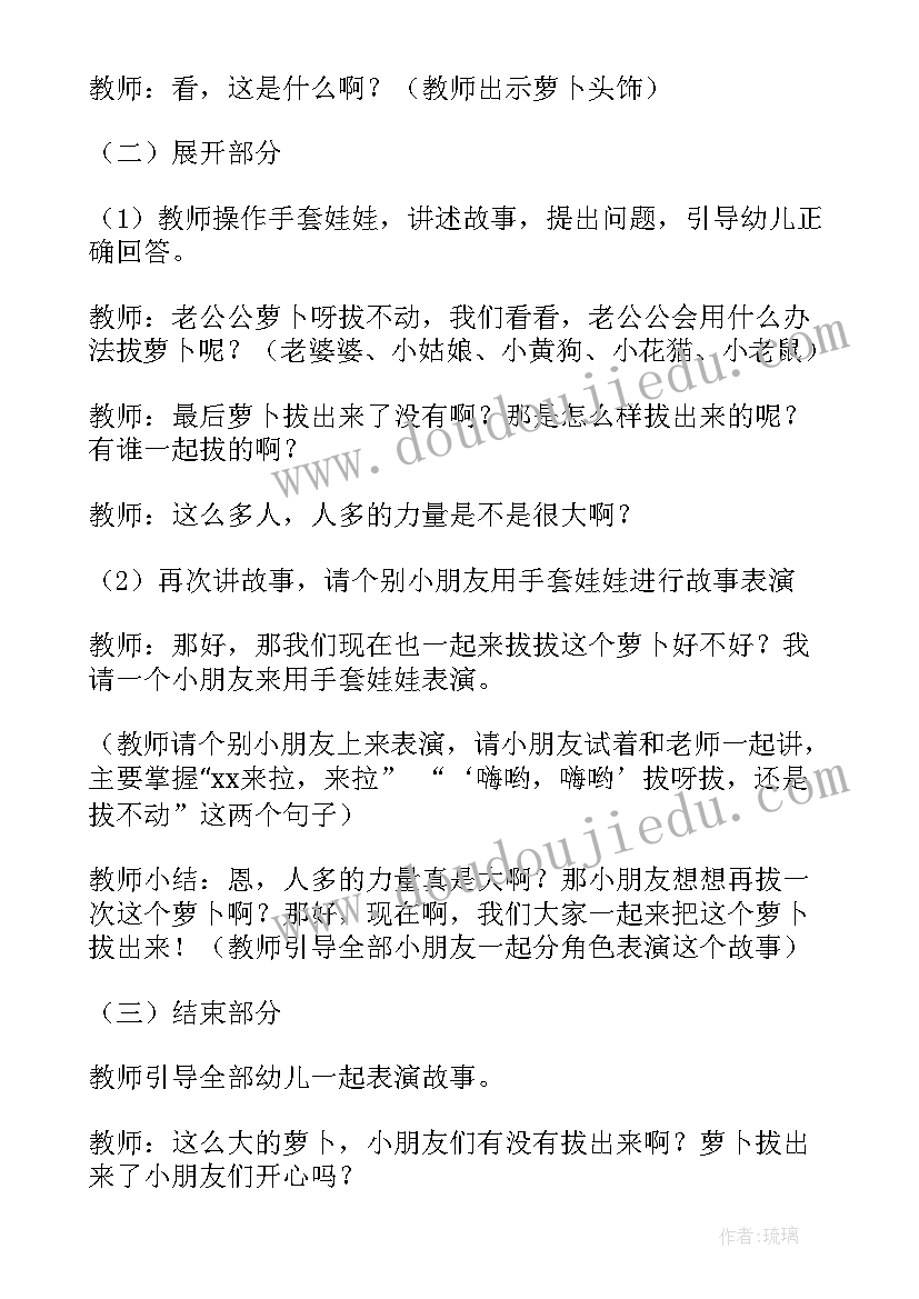 2023年小班爱吃糖的小老鼠教案反思(精选8篇)