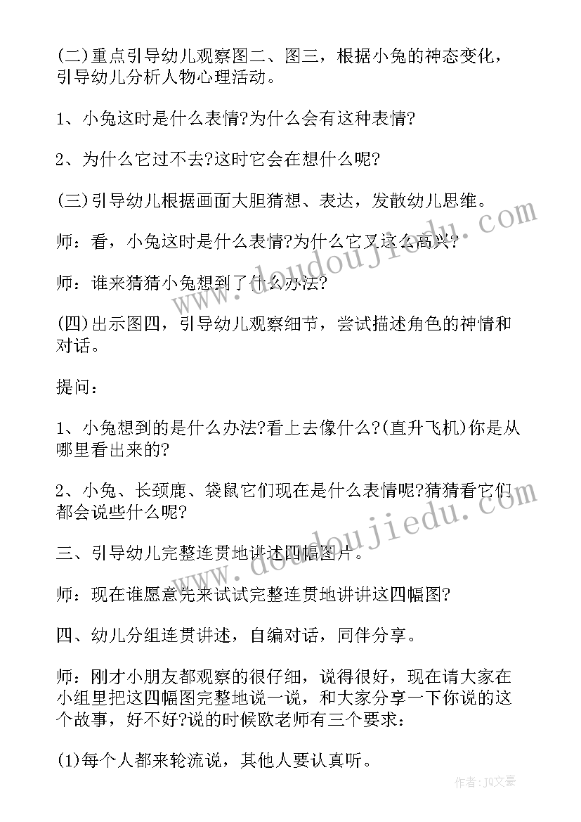 最新语言活动比赛 幼儿园语言领域教学活动方案(大全5篇)