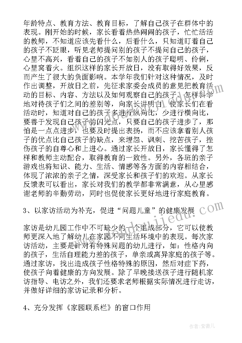 学校安全管理个人总结报告(精选5篇)