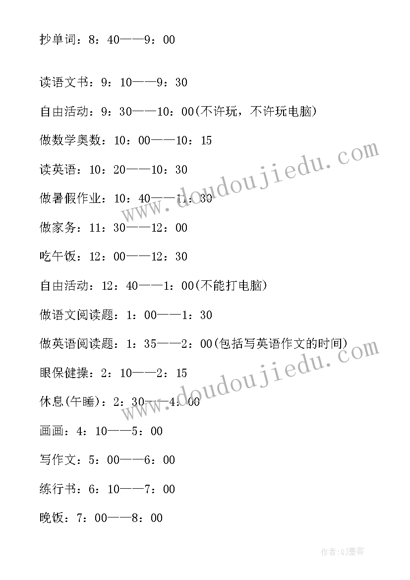 2023年民族团结一家亲小结关心他们的生活 民族团结一家亲讲话稿(通用7篇)