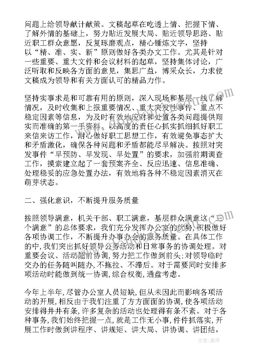 2023年中层干部年度述职报告(大全8篇)