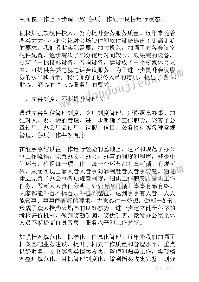 2023年中层干部年度述职报告(大全8篇)